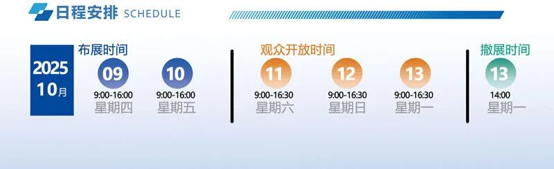 2025武汉智能工业及自动化技术展
