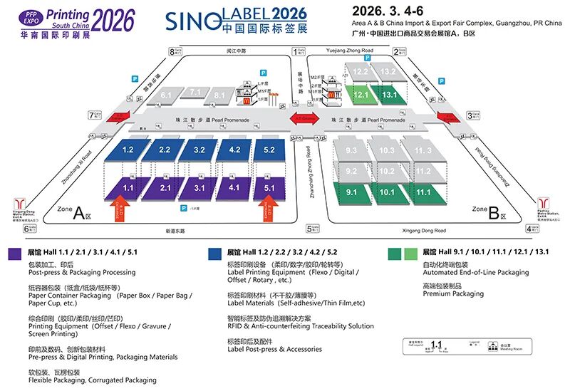 SINO-LABEL 2026中国国际标签展