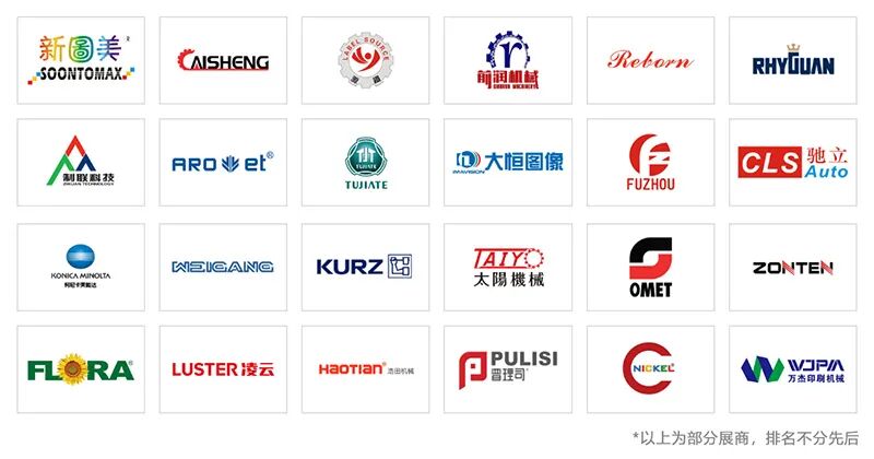 SINO-LABEL 2026中国国际标签展