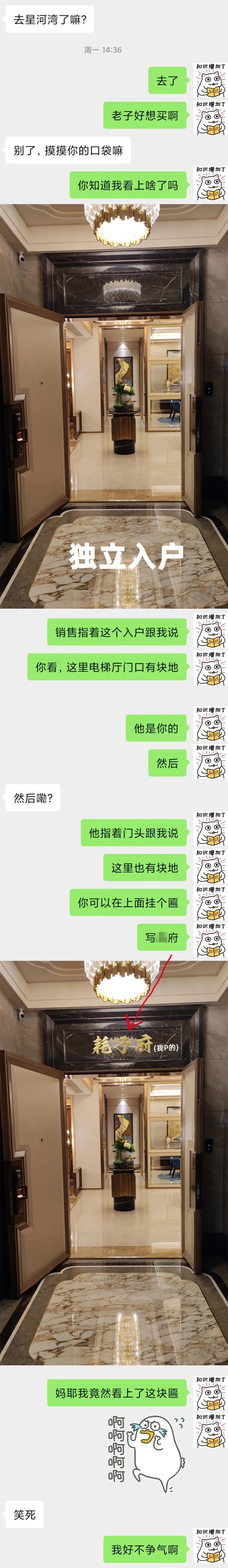 救命！吐槽星河湾萝峰一星期后，我去诚意登记了！