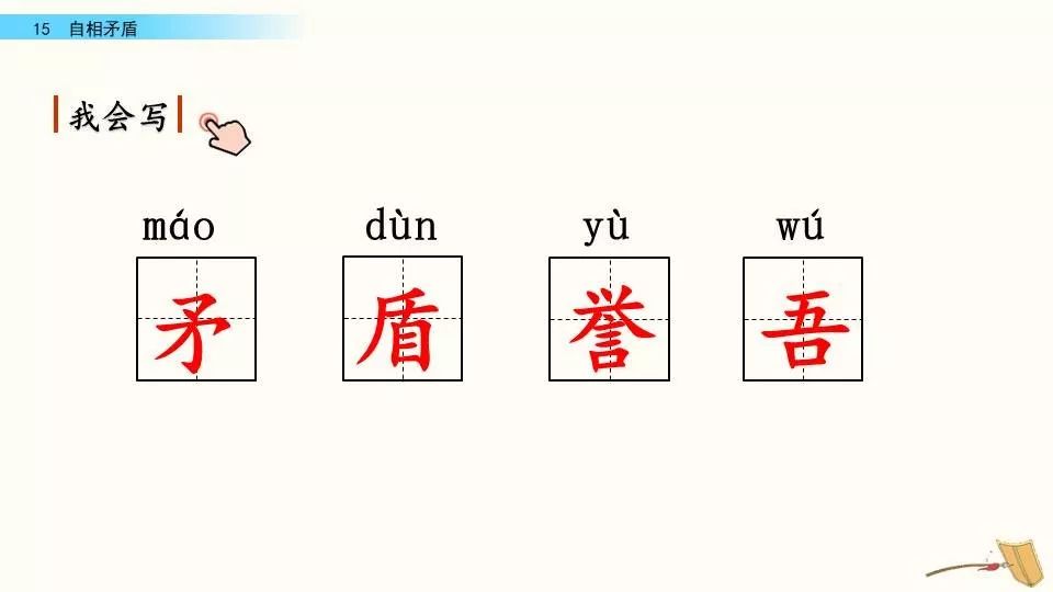 自相矛盾寓言故事原文(自相矛盾的寓言故事原文视频)原创 - 故事屋