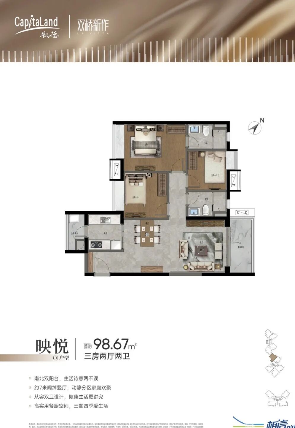 荔湾凯德双桥新作74-128南向江景房！