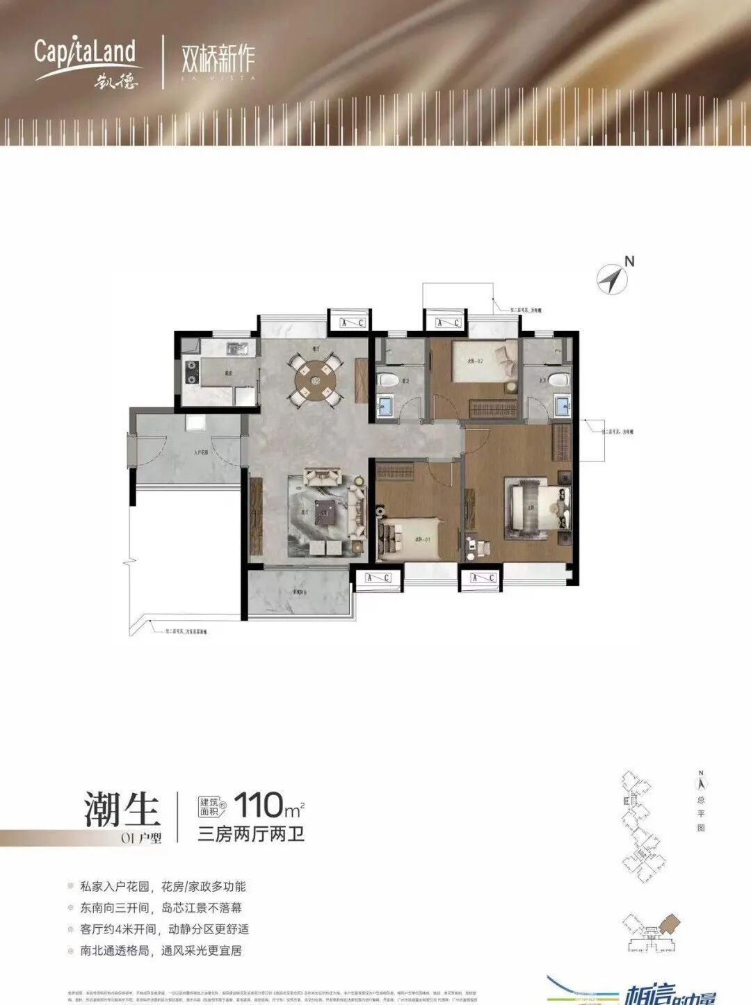 荔湾凯德双桥新作74-128南向江景房！