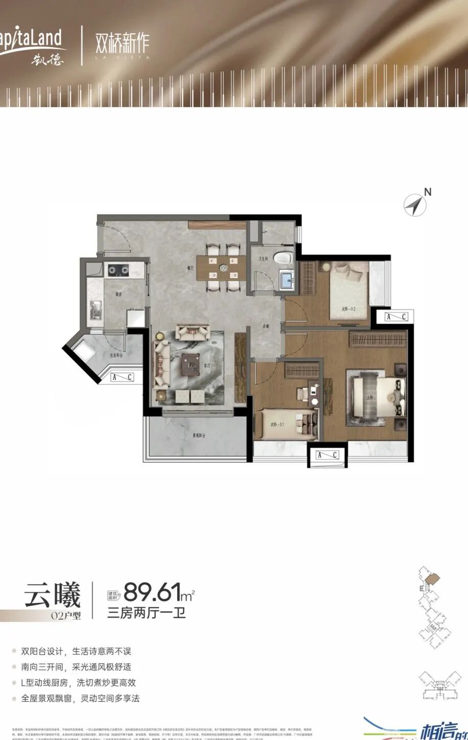 荔湾凯德双桥新作74-128南向江景房！