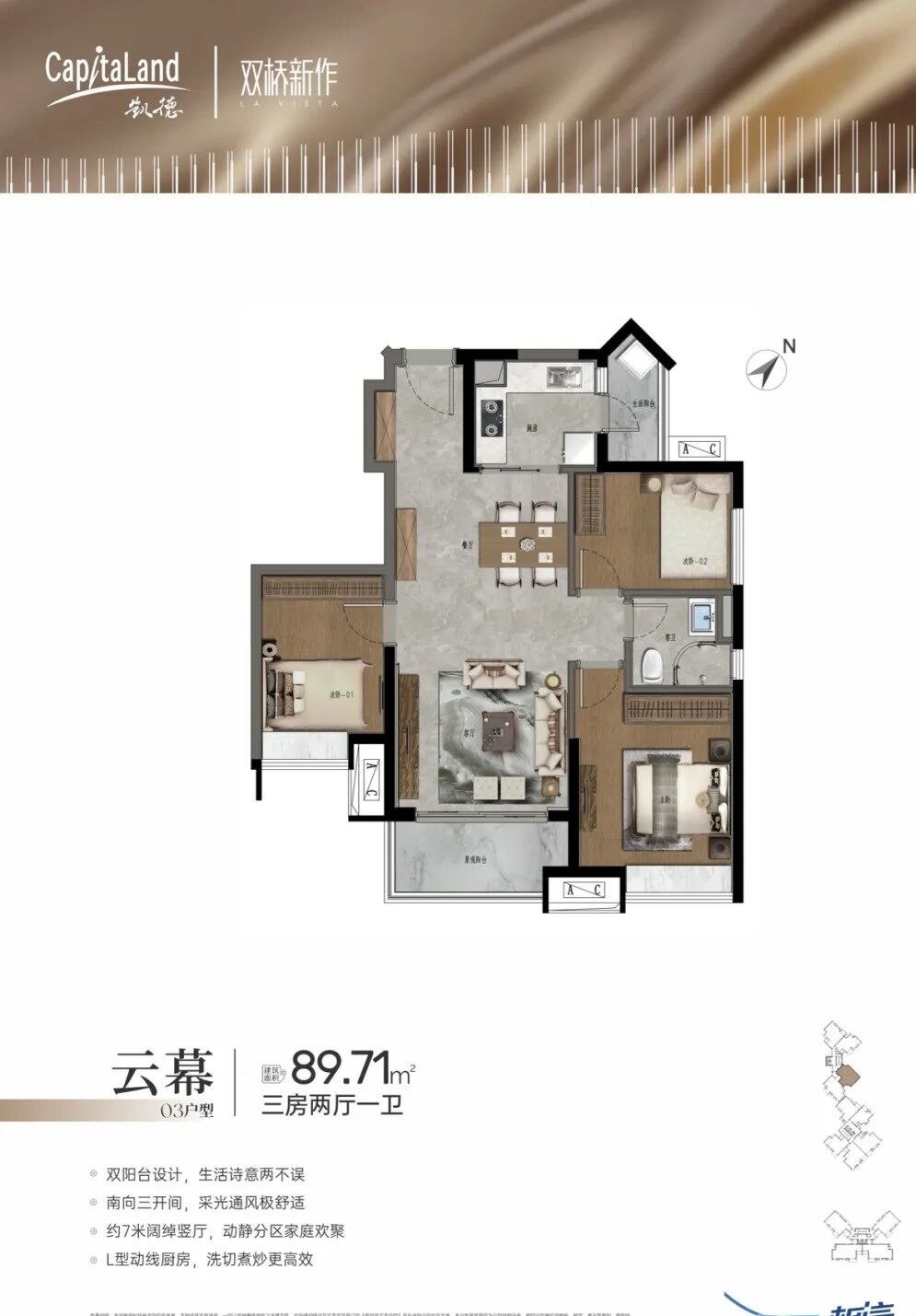 荔湾凯德双桥新作74-128南向江景房！