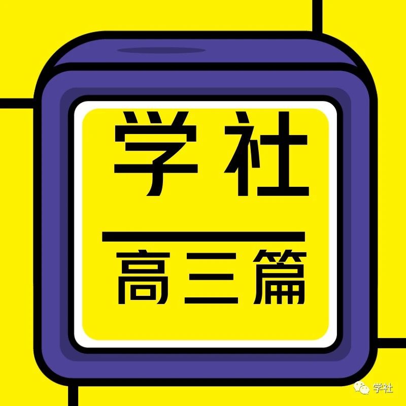 高三数学篇：双曲线的定义与标准方程（一轮复习）