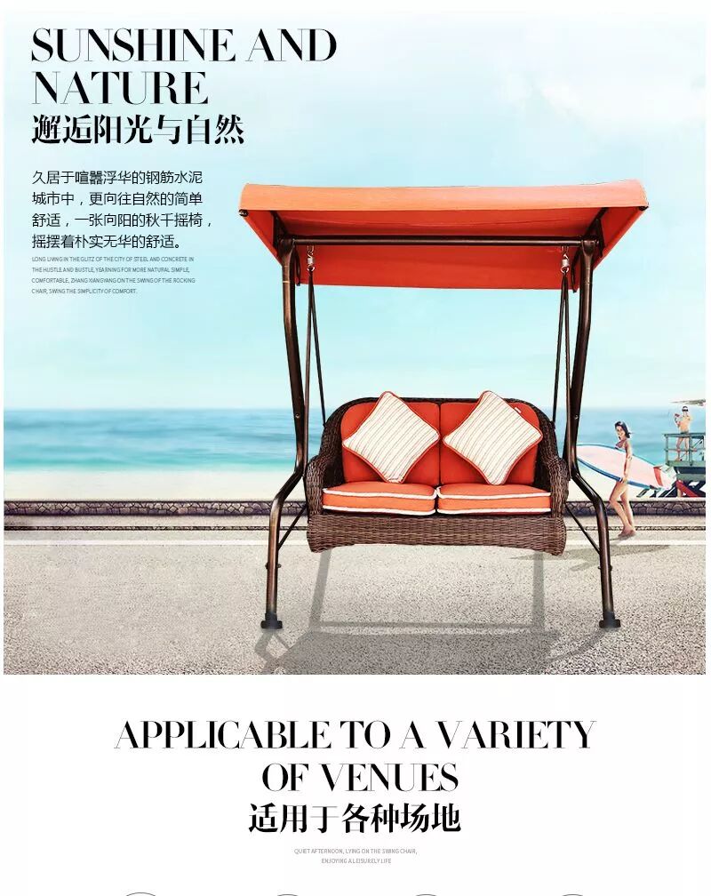 深圳岗厦星河第三空间—帕利赛双人秋千