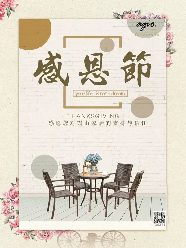 agio感谢你们的陪伴和支持