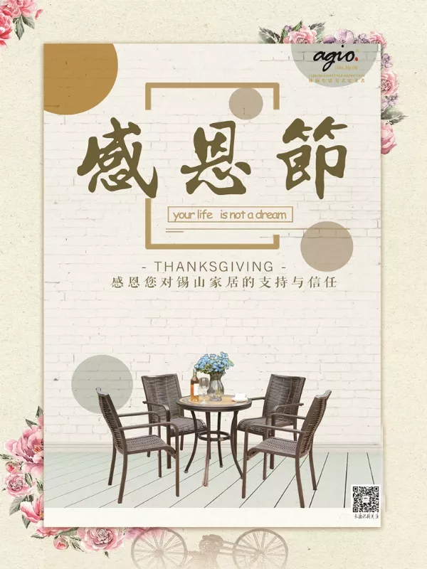 agio感谢你们的陪伴和支持 agio感谢你们的陪伴和支持