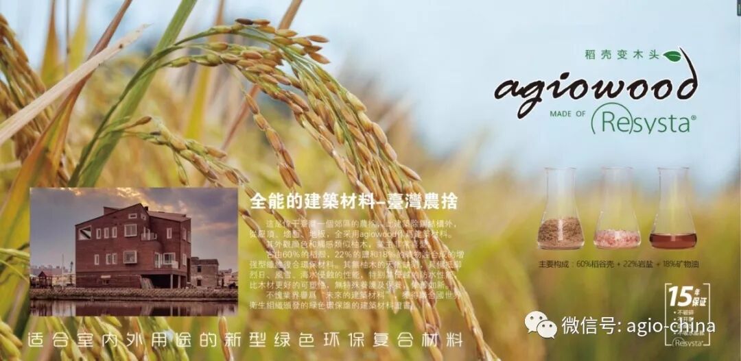 展会直播〡agiowood“中国家具智造供需链（白坯及原辅料）交易会”