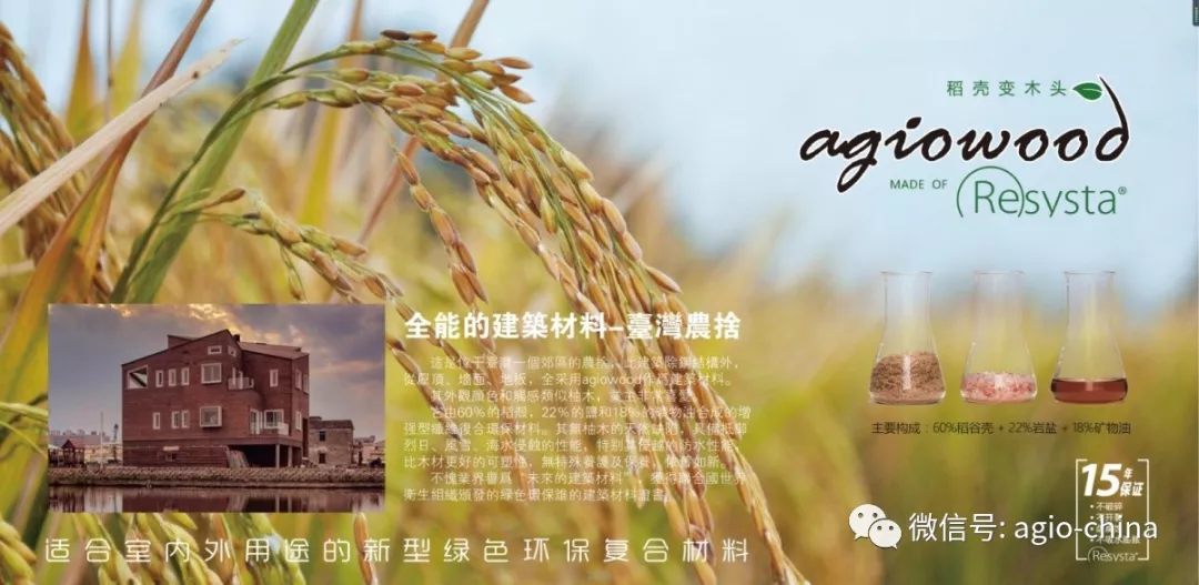 展会直播〡agiowood“中国家具智造供需链(白坯及原辅料)交易会” 展会直播〡agiowood“中国家具智造供需链(白坯及原辅料)交易会”