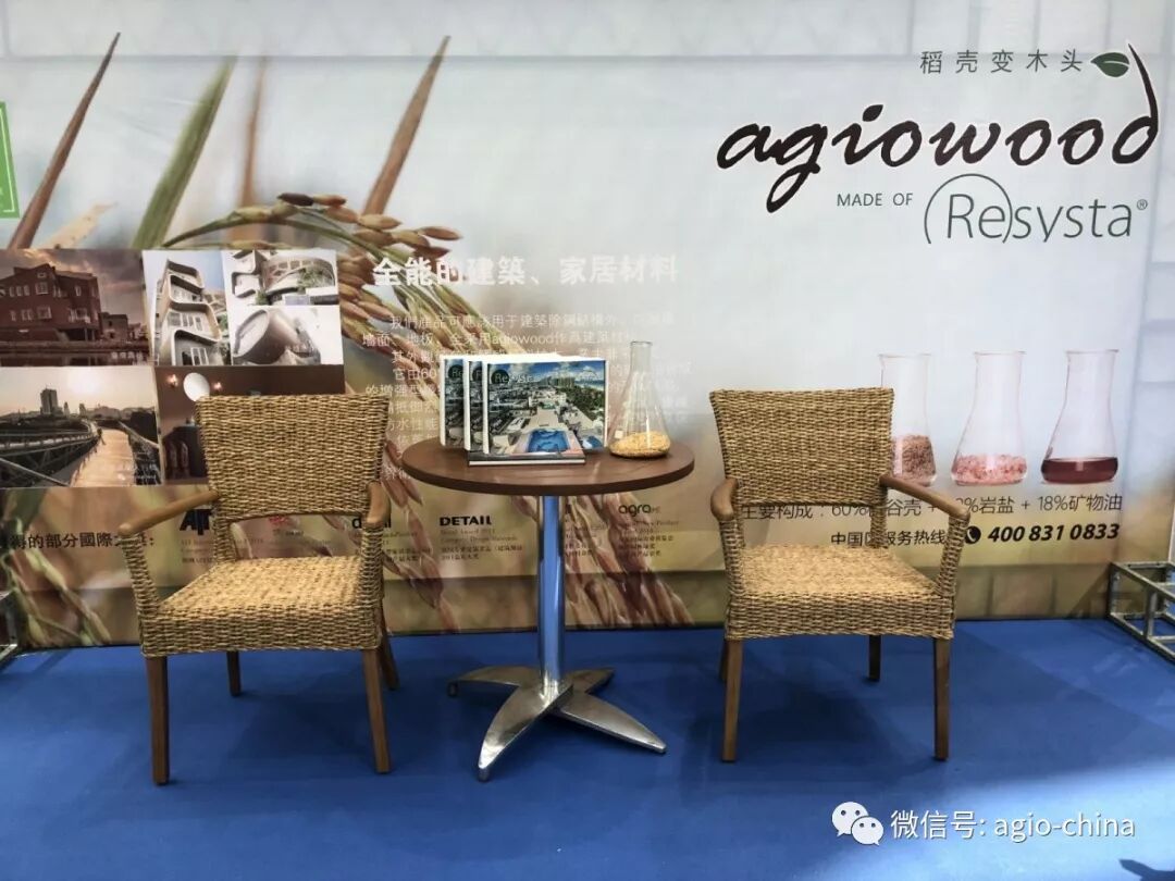 展会直播〡agiowood“中国家具智造供需链（白坯及原辅料）交易会”