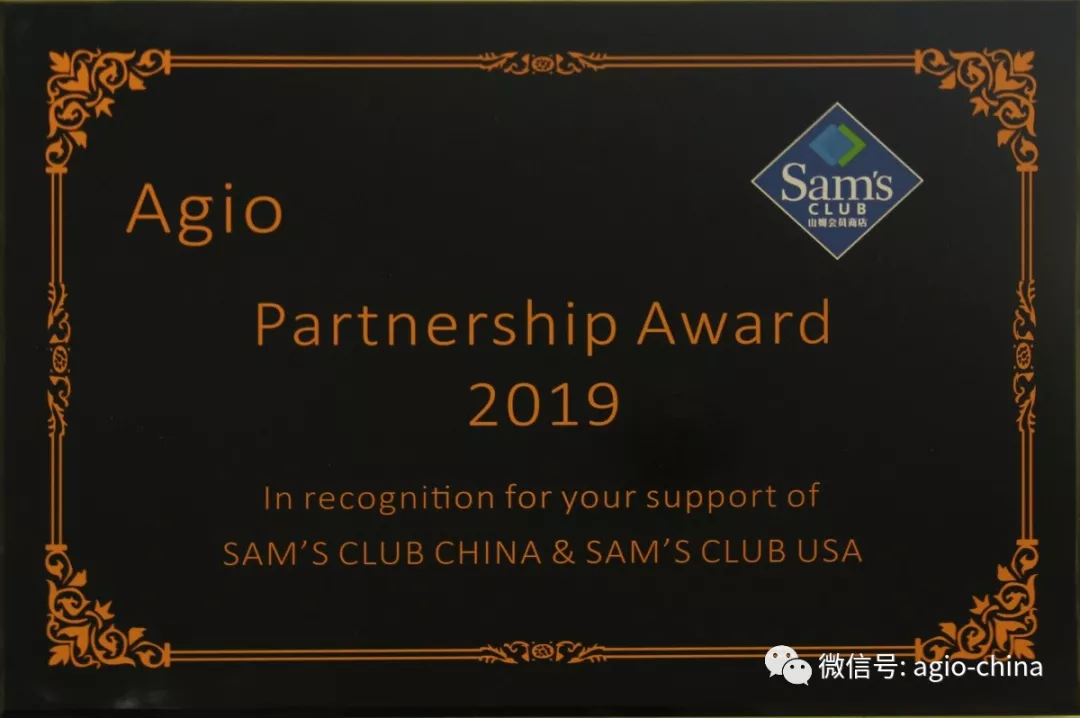 重磅〡 agio 獲得山姆會員店“2019年最佳合作伙伴”榮譽