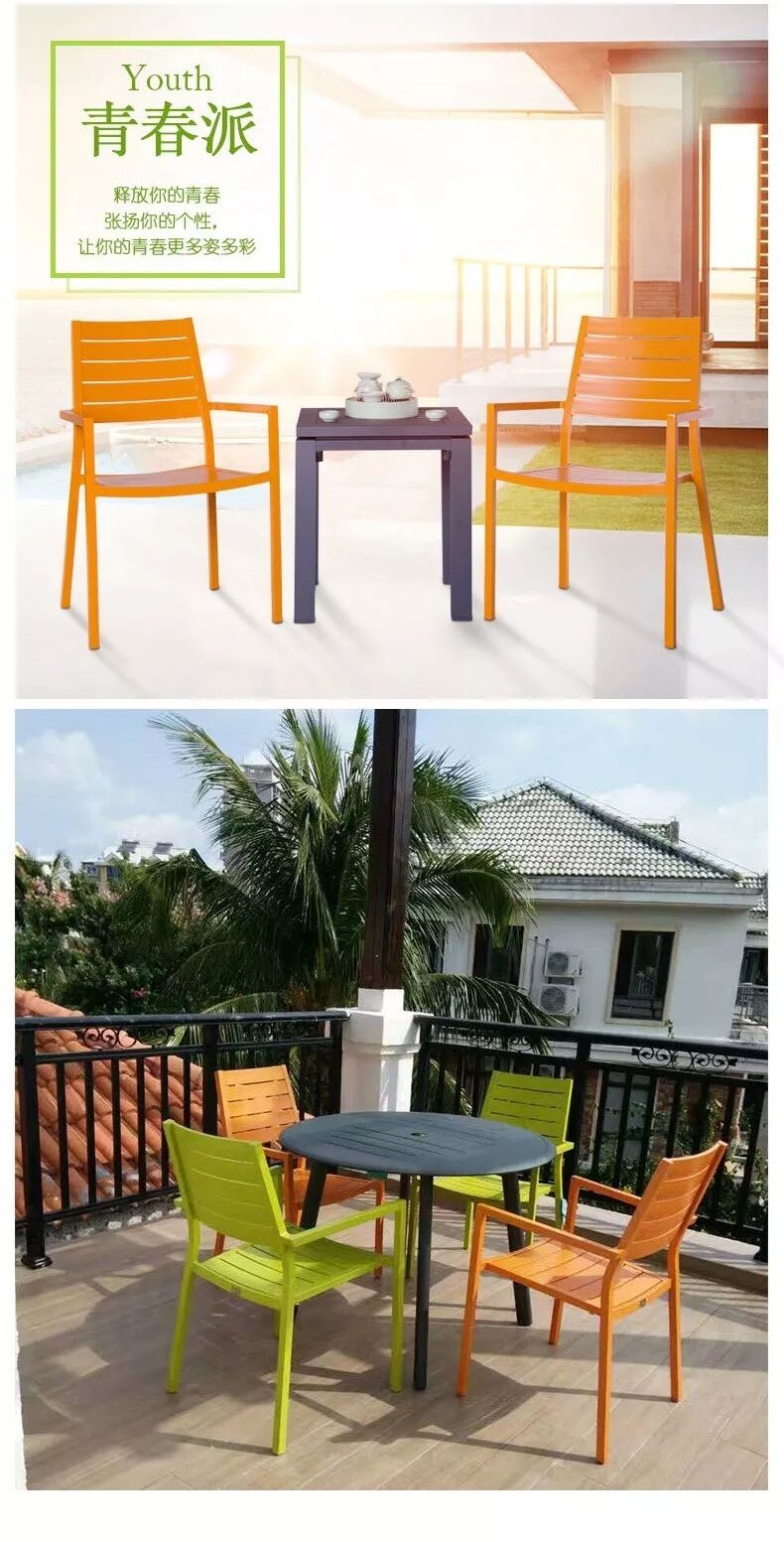 豪园户外产品-agio青春派彩色椅