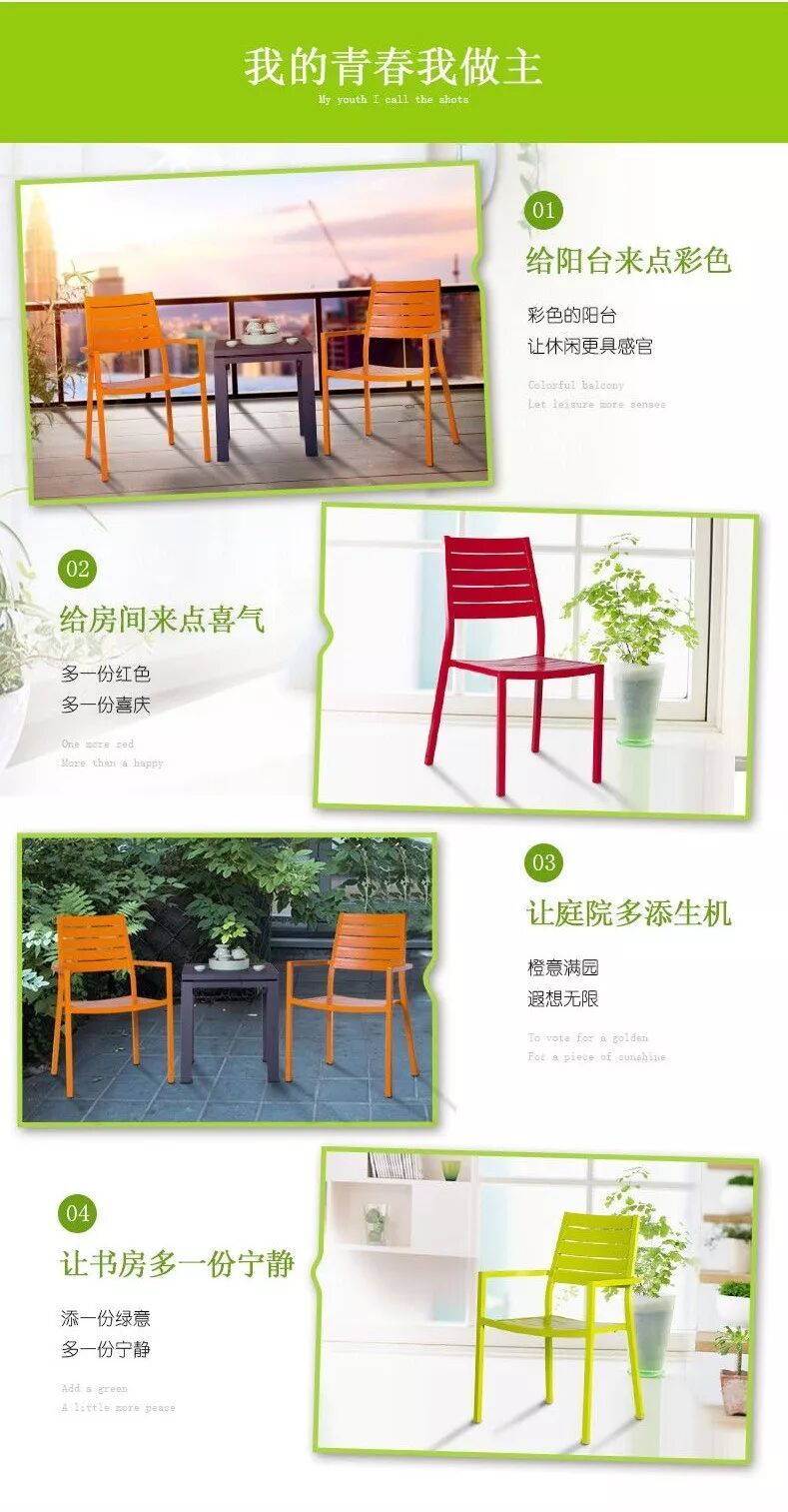 豪园户外产品-agio青春派彩色椅