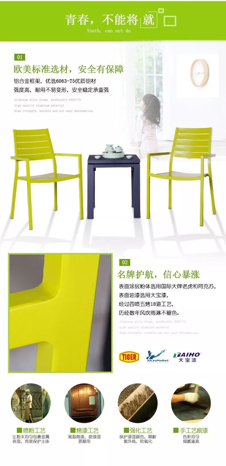 豪园户外产品-agio青春派彩色椅