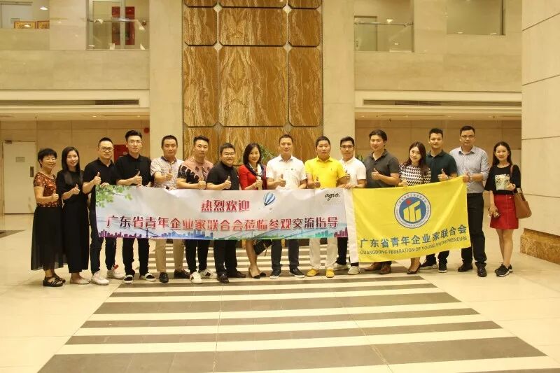 重磅|广东省青年企业家联合会莅临参观，agio休闲家具备受赞赏！