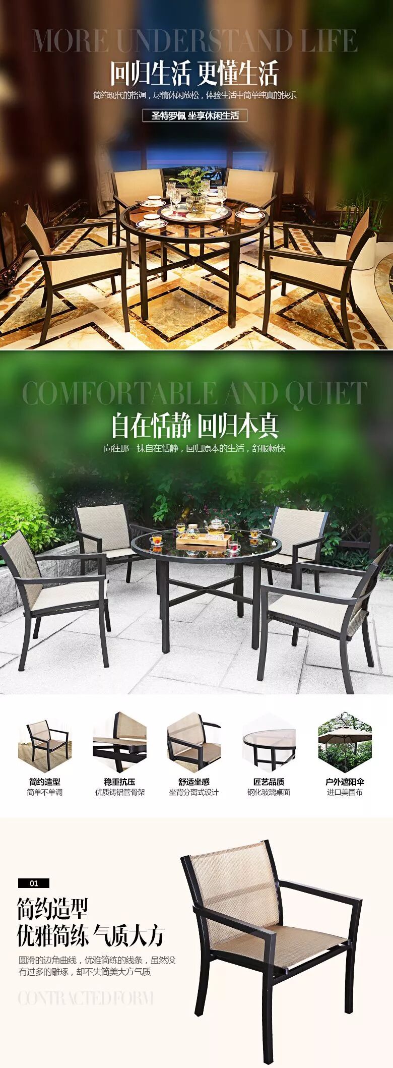 圣特罗佩，回归生活，享受休闲