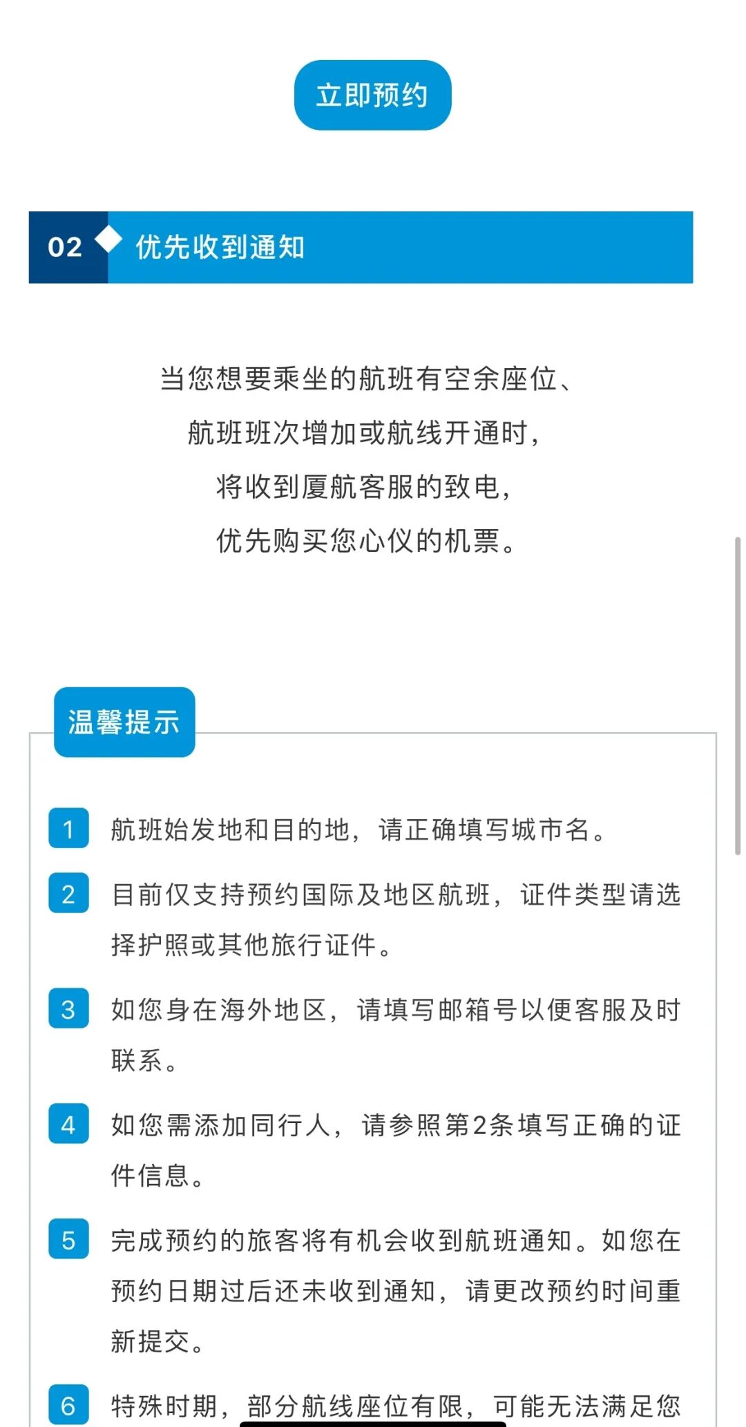 重大更新 最新中美航班时间恢复表 国内航司5月直飞回国航班汇总 旅游 中国国内旅游业界信息动态 微信头条新闻公众号文章收集网