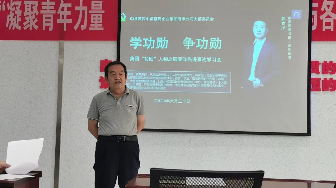 【小蓝·学习】使命呼唤担当，榜样引领前行丨中信蓝海企业集团学习“功勋”人物活动（三）(图14)