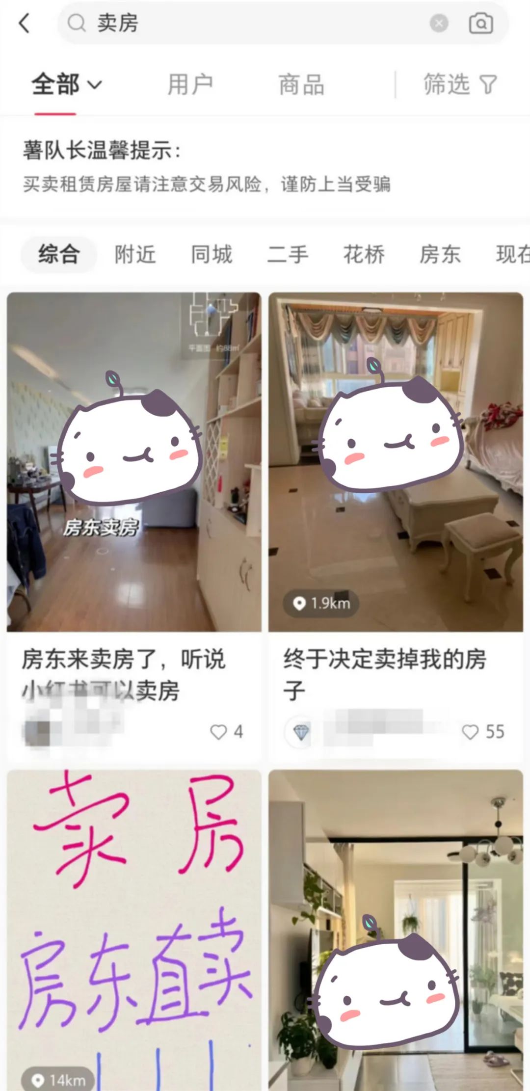 房东发布房源的平台_房东自己发布的卖房平台_房东卖房发布平台是什么