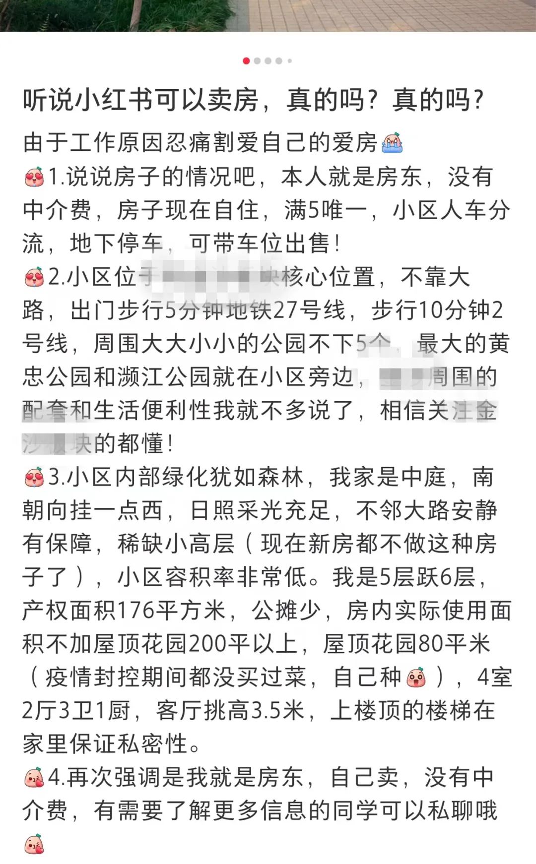 房东自己发布的卖房平台_房东发布房源的平台_房东卖房发布平台是什么