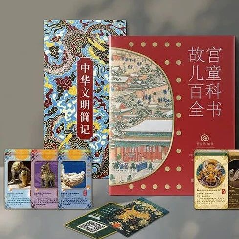 故宫出了一本"硬核"儿童百科全书, 横跨数万年的中华文明史，超赞！