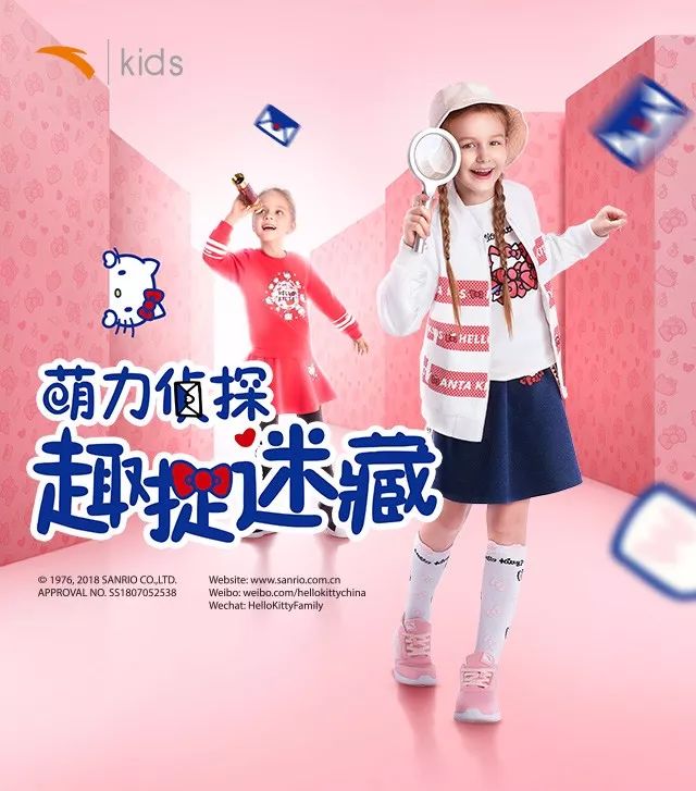 安踏兒童聯手Hello Kitty，打造兒童服裝跨界行銷新典範 親子 第1張