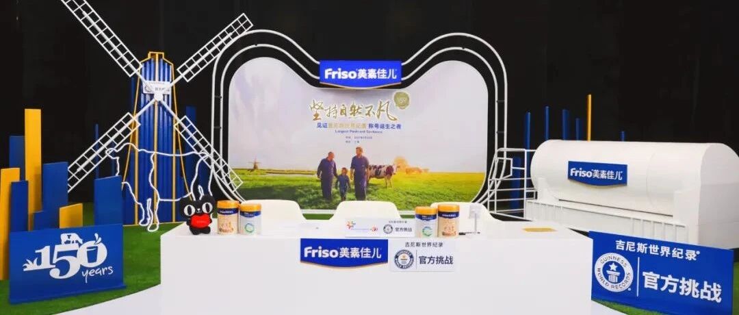 全民助力挑战吉尼斯世界纪录™称号？