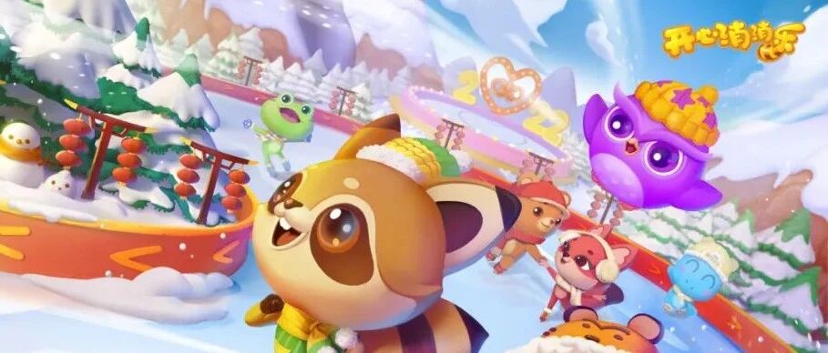 开心消消，很会玩