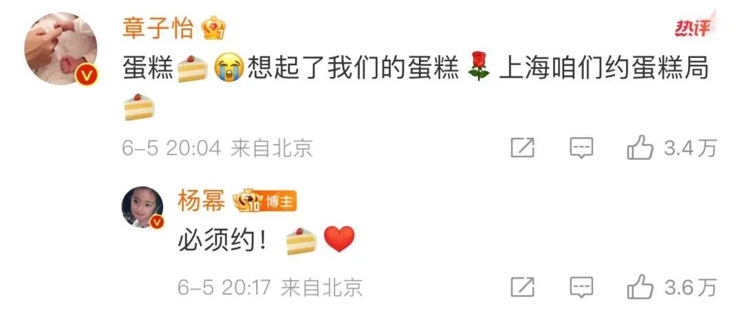 当章子怡收到詹周氏同款蛋糕