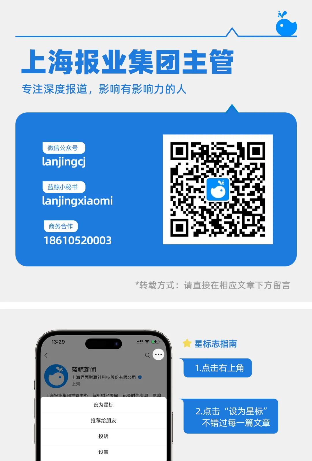 白条首单