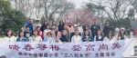 一心予你——2023年南京市琅琊路小学庆祝“三·八”国际劳动妇女节主题活动