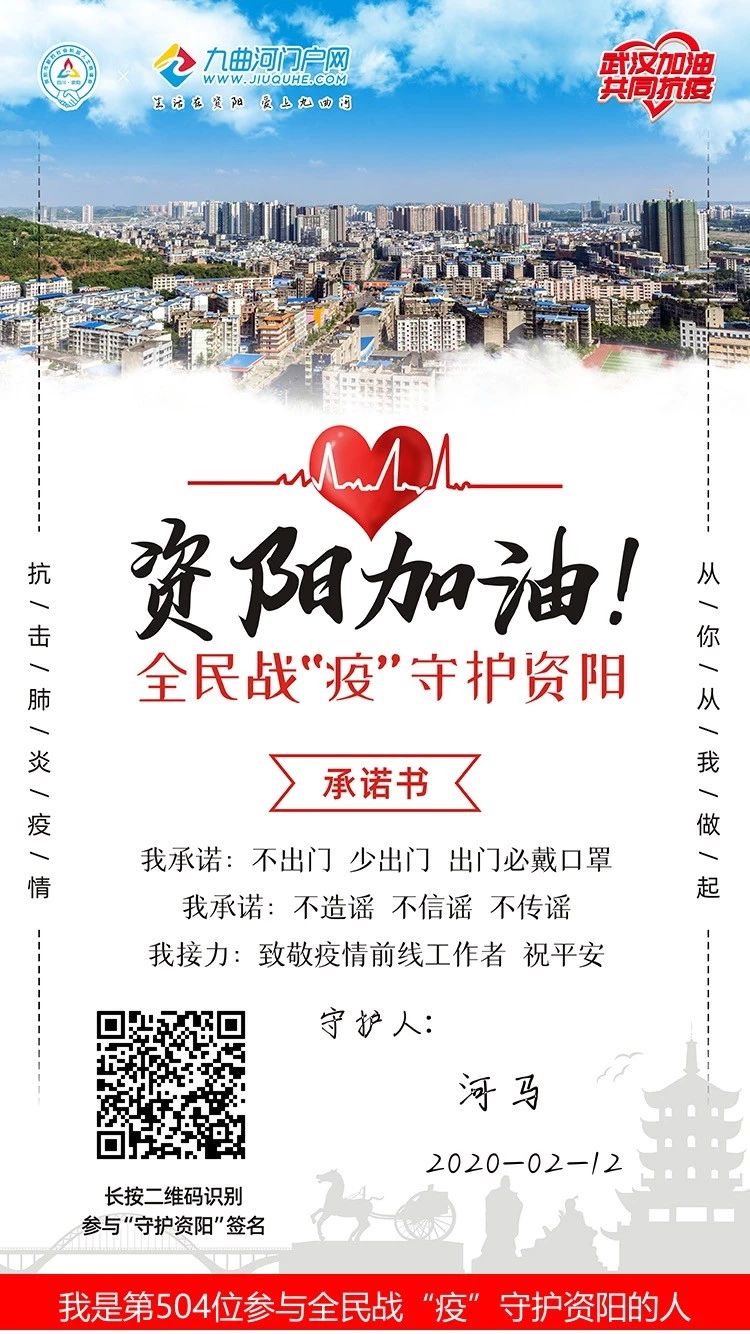 方二维码下载九曲河app及时了解资阳疫情最新权威消息每日实时更新↓↓↓