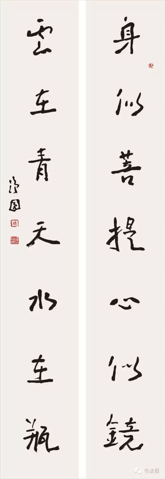 【展赛选粹】自在清和——张德林书法展作品选刊