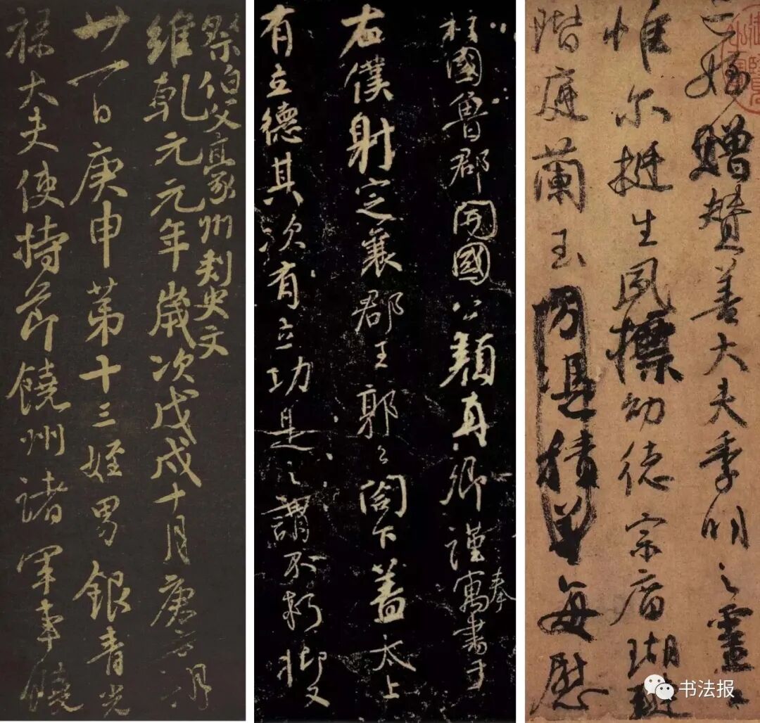 书的繁体字_颜真卿行书三稿字帖_颜真卿的行字怎么写