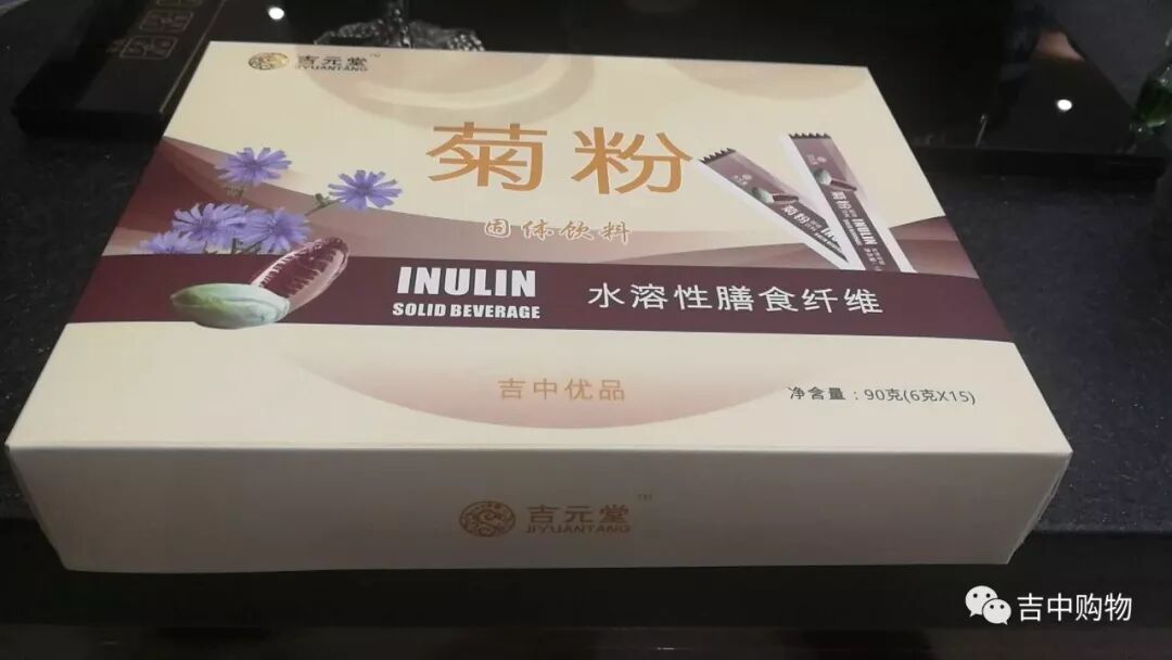 菊粉功效与作用_菊粉的功效视频_菊粉的功效和作用