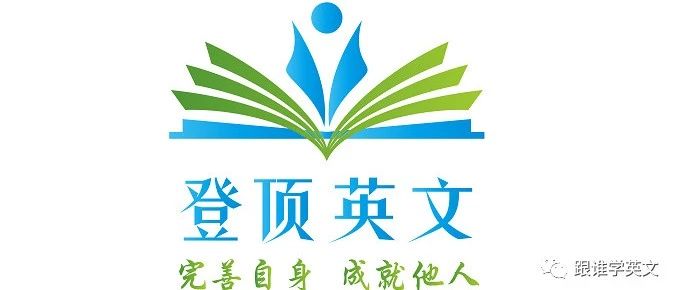 微信公众号跟谁学英文 Learn English 最新文章 微信公众号文章阅读 Wemp