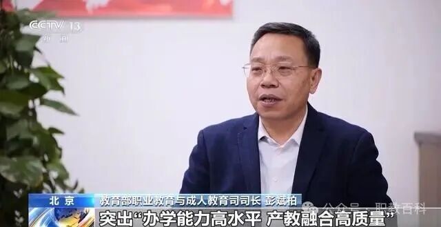 “新雙高”來了！職業(yè)教育再升級