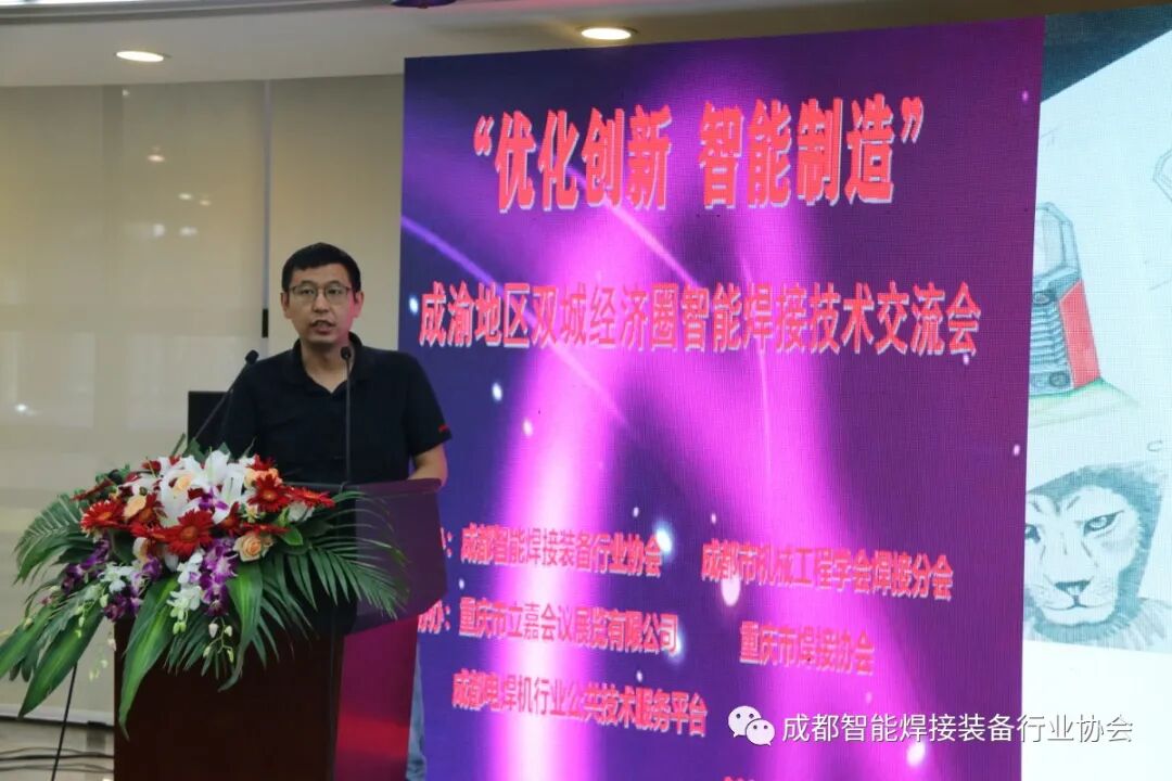 麦格米特焊机产品经理王胜《智能焊接设备的高效工艺研究及信息化系统》专题报告