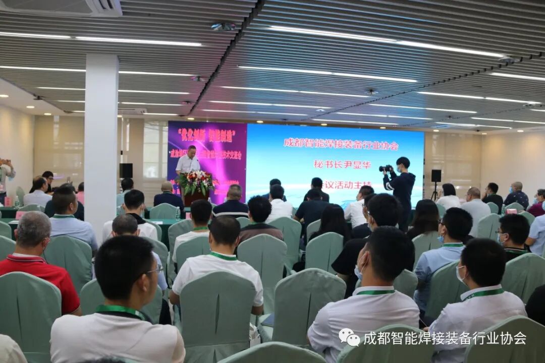 成渝地区双城经济圈智能焊接技术交流会