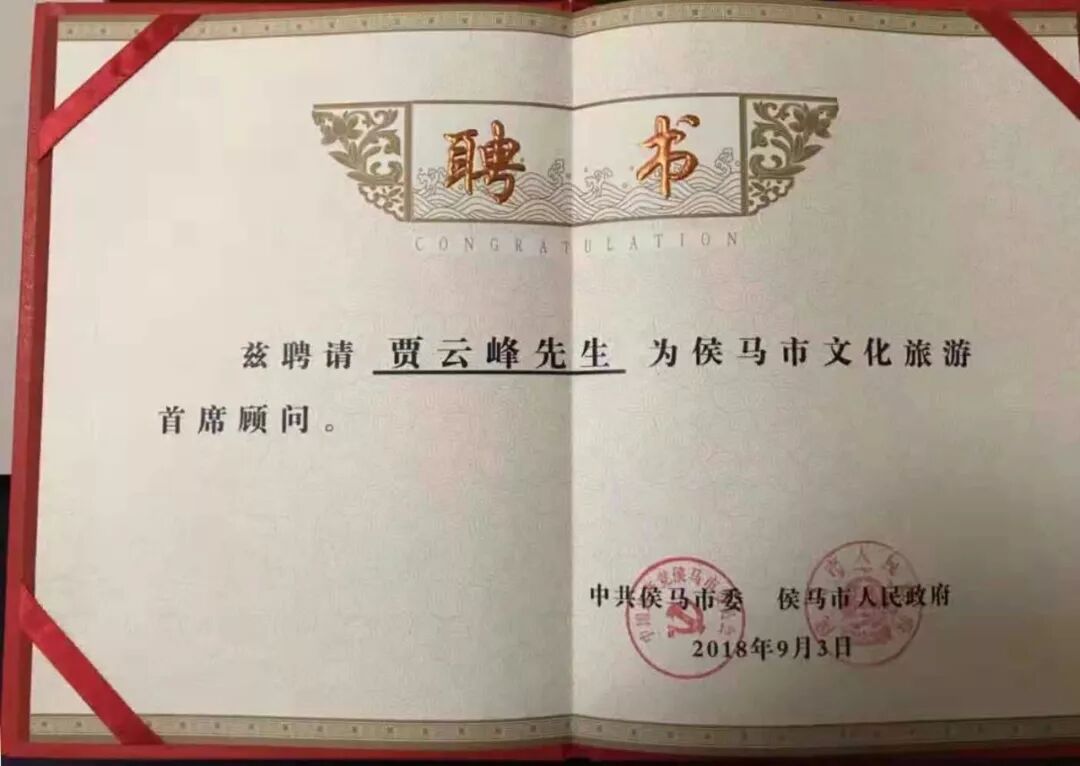 “三晋之源，马上封侯”，侯马旅游新思考