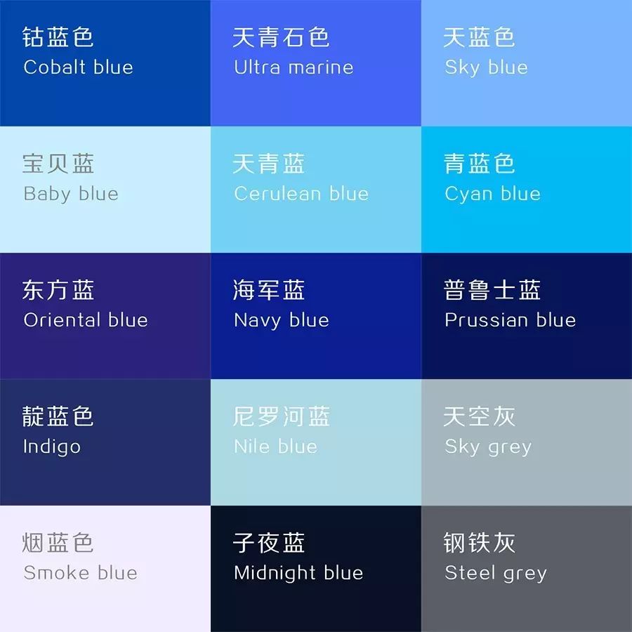 中国古典蓝色传统色卡图片