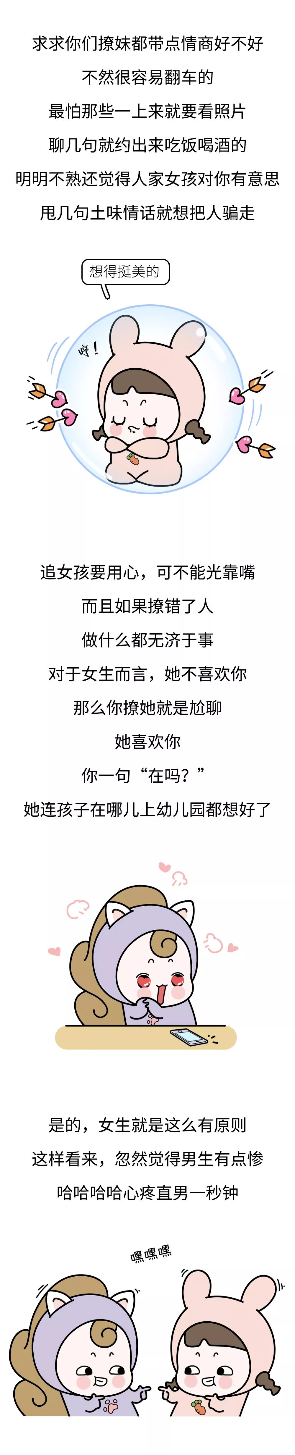 撩妹失敗聊天記錄曝光，每一個都笑到腎疼！ 情感 第44張