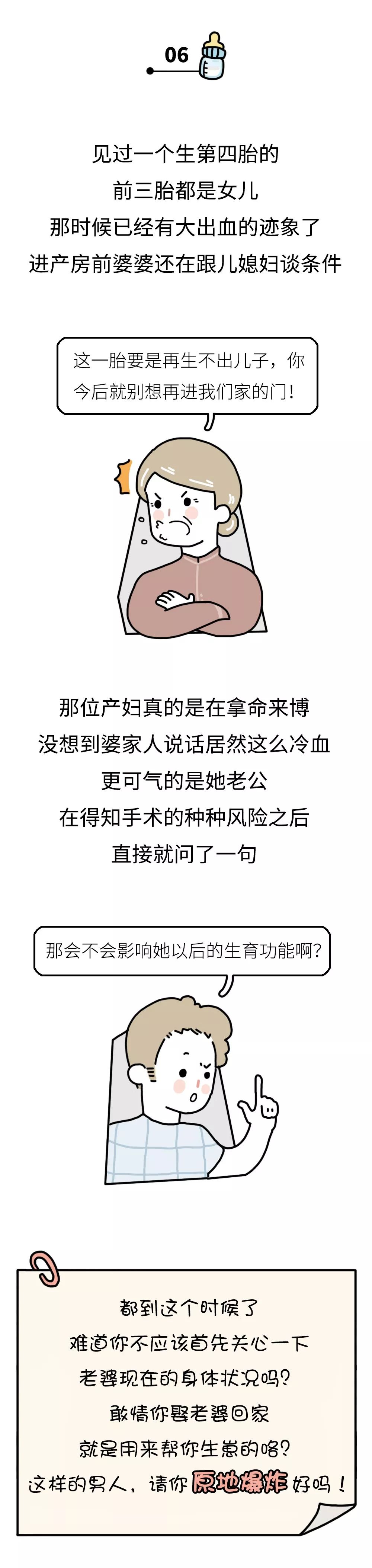 到了產房，才知道什麼叫脆弱無助！ 婚戀 第6張