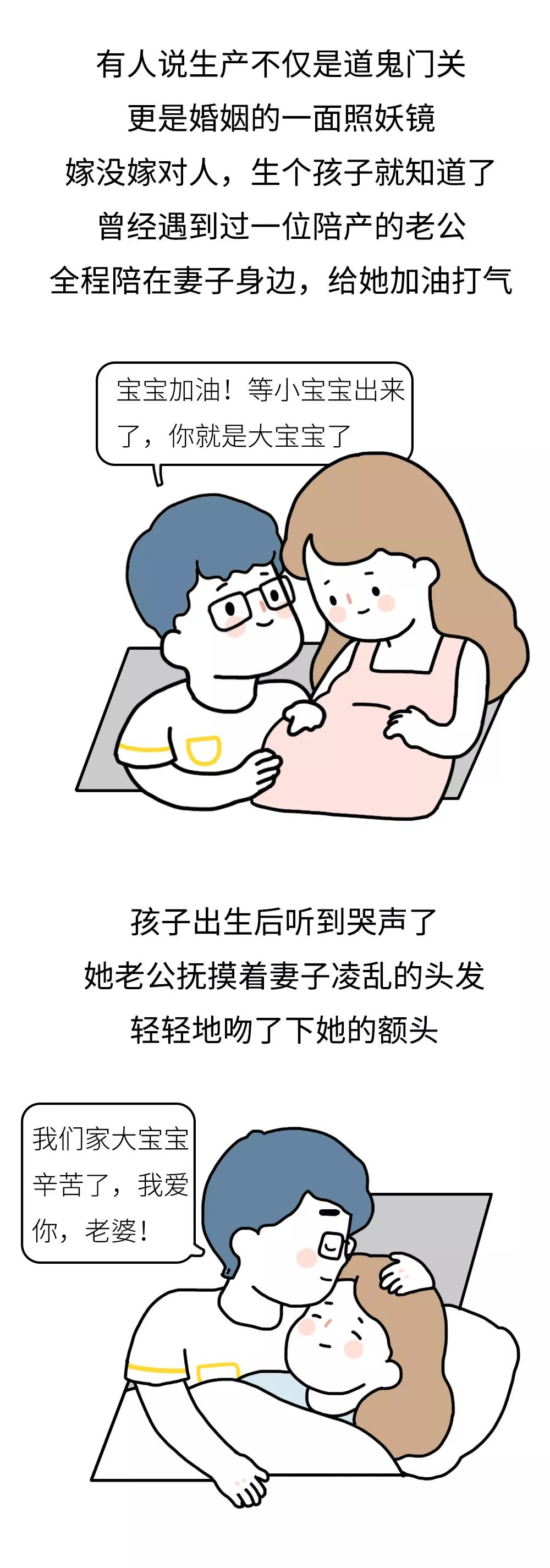 到了產房，才知道什麼叫脆弱無助！ 婚戀 第10張