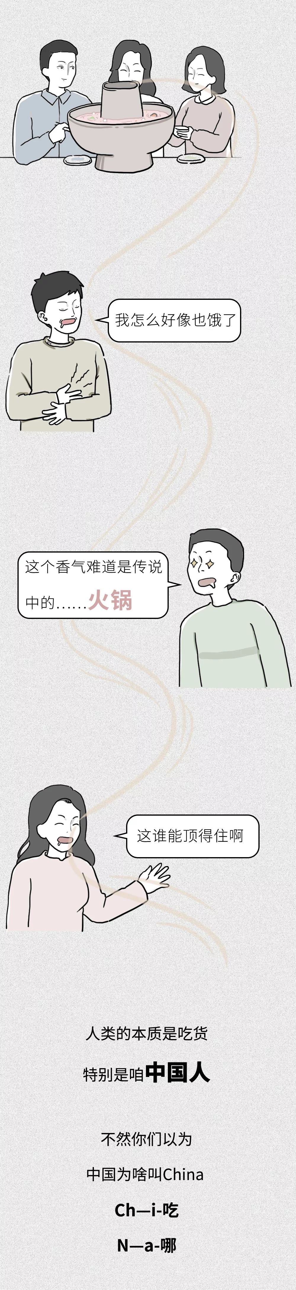 中国人减肥为什么那么难？看完我竟无言以对......