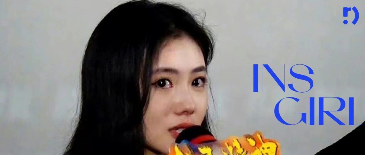 刘浩存别哭了,当个恶女挺好的