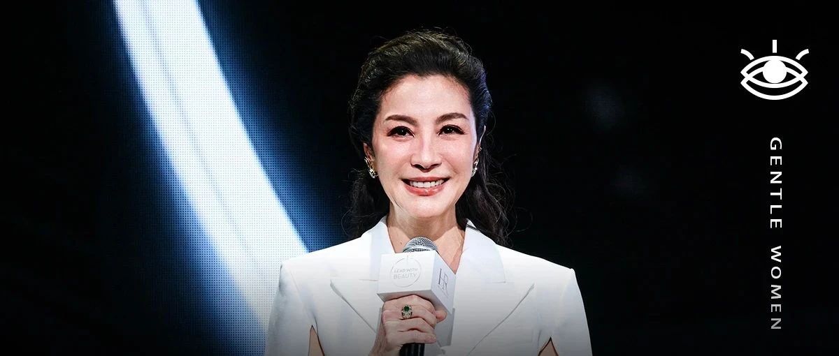 杨紫琼:60岁后,才进入我的黄金年代