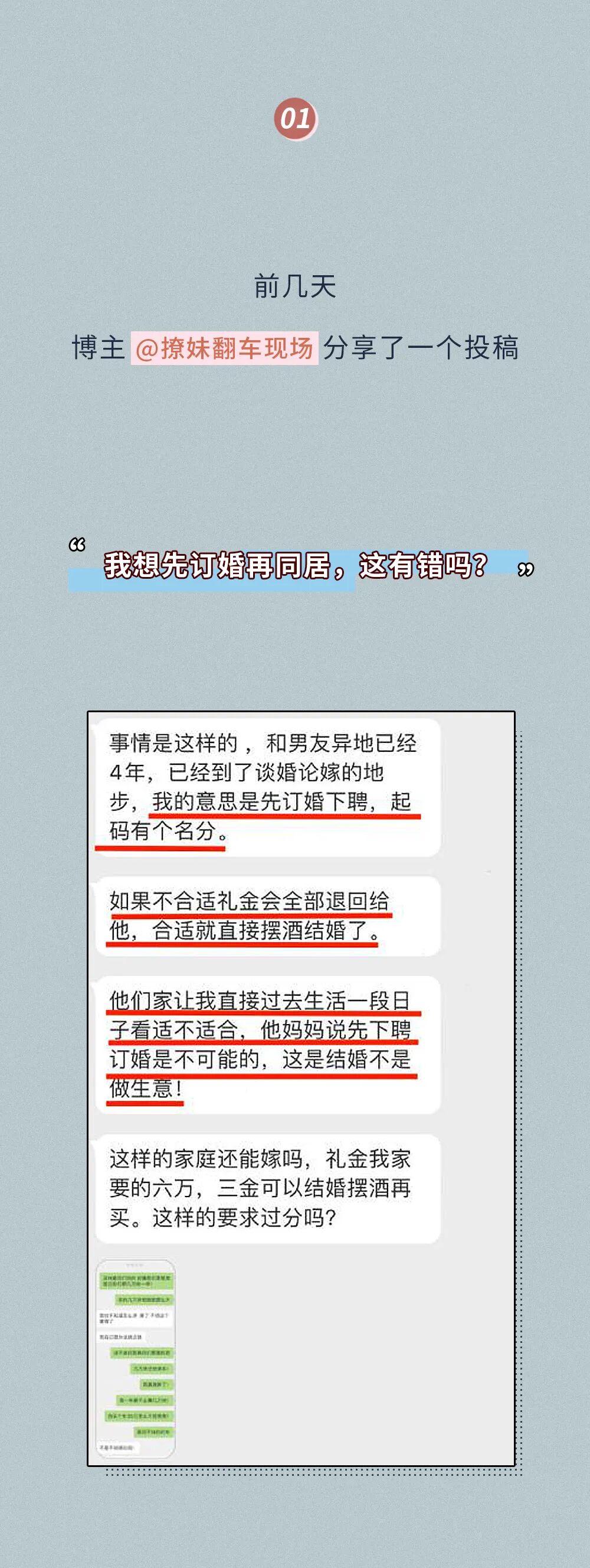 和男朋友未婚同居 他妈说我要不上价 婚前同居的女生 真的很廉价吗 兔姐漫画微信公众号文章